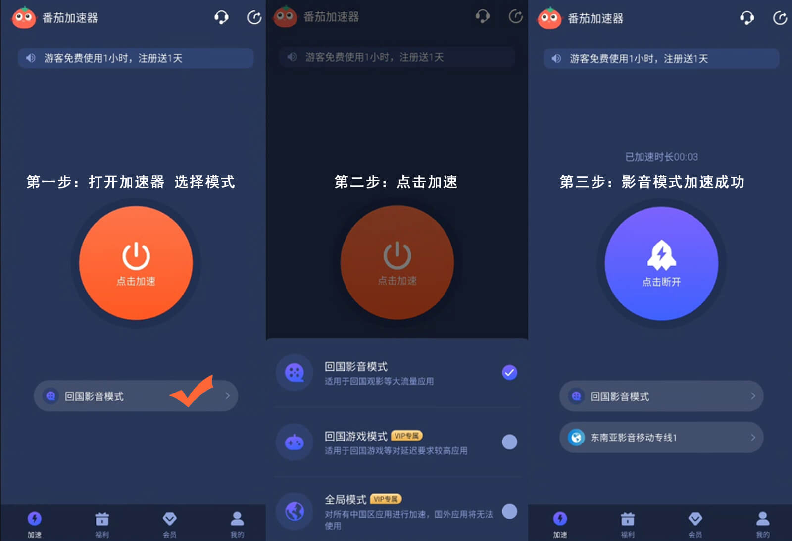 在国外看cctv5教程