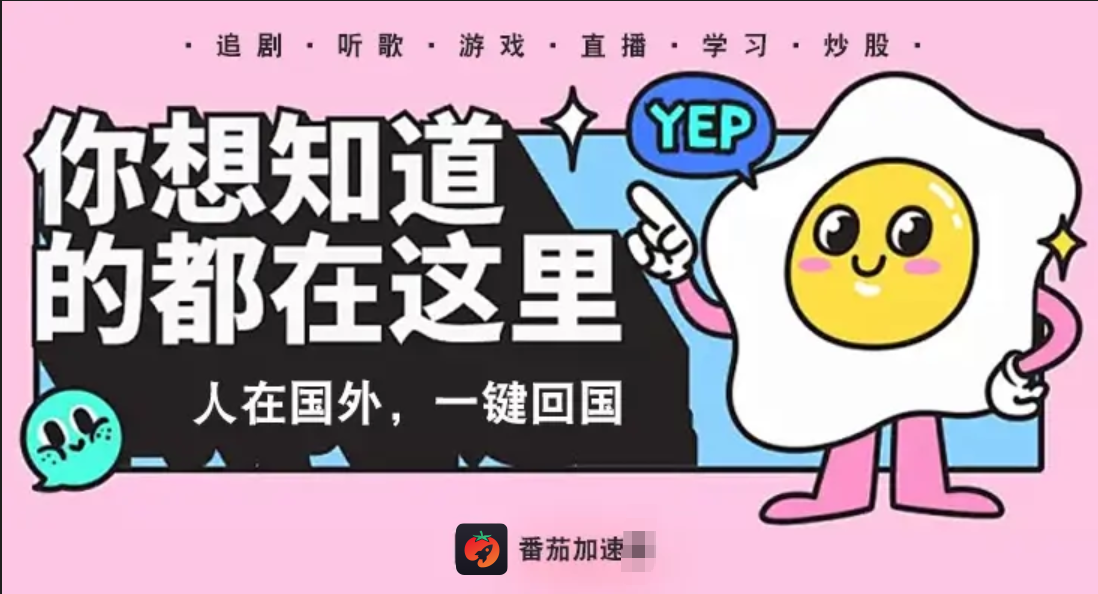 手机cctv视频在国外看不了怎么办教程